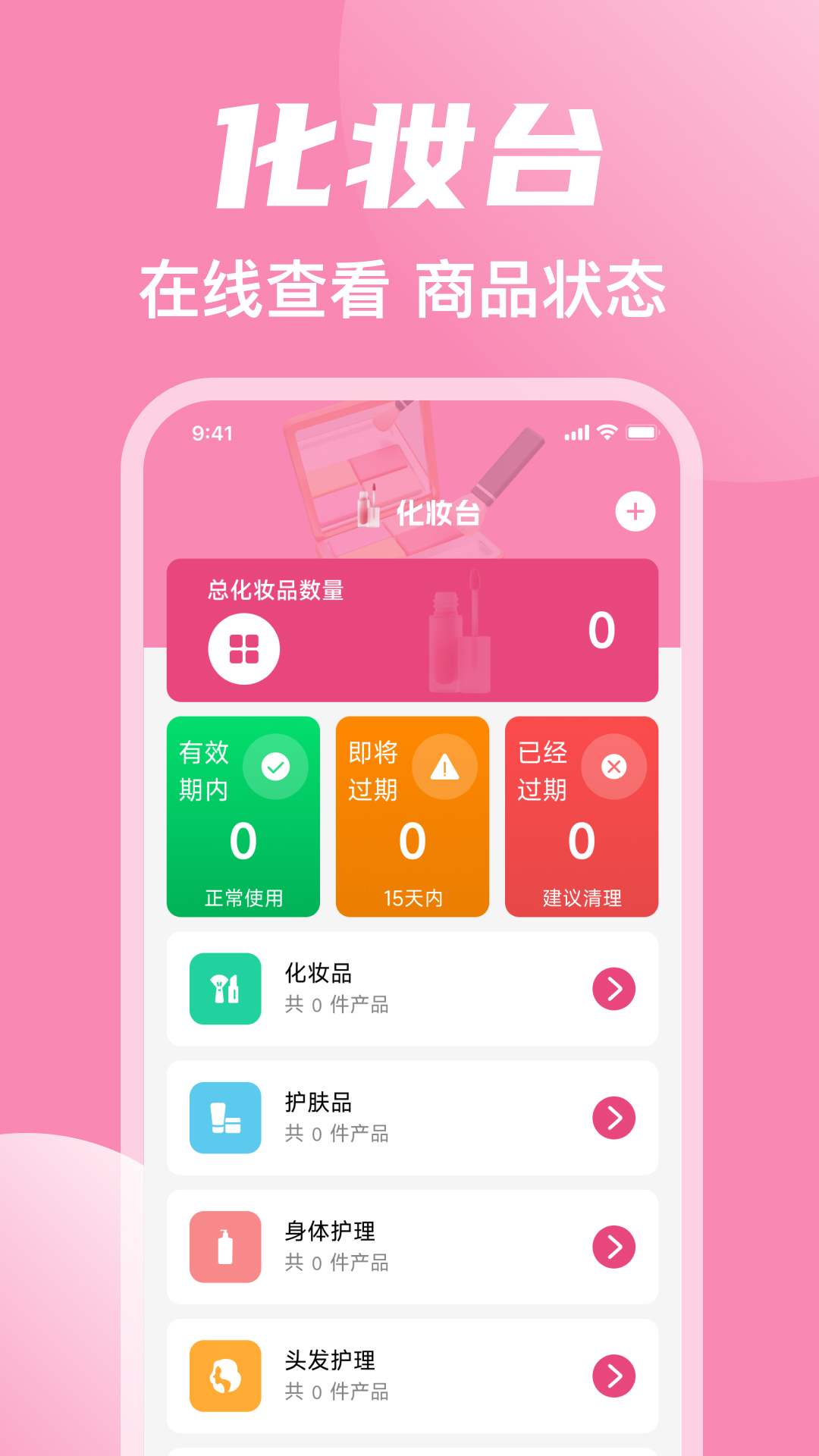 手机化妆小镜子