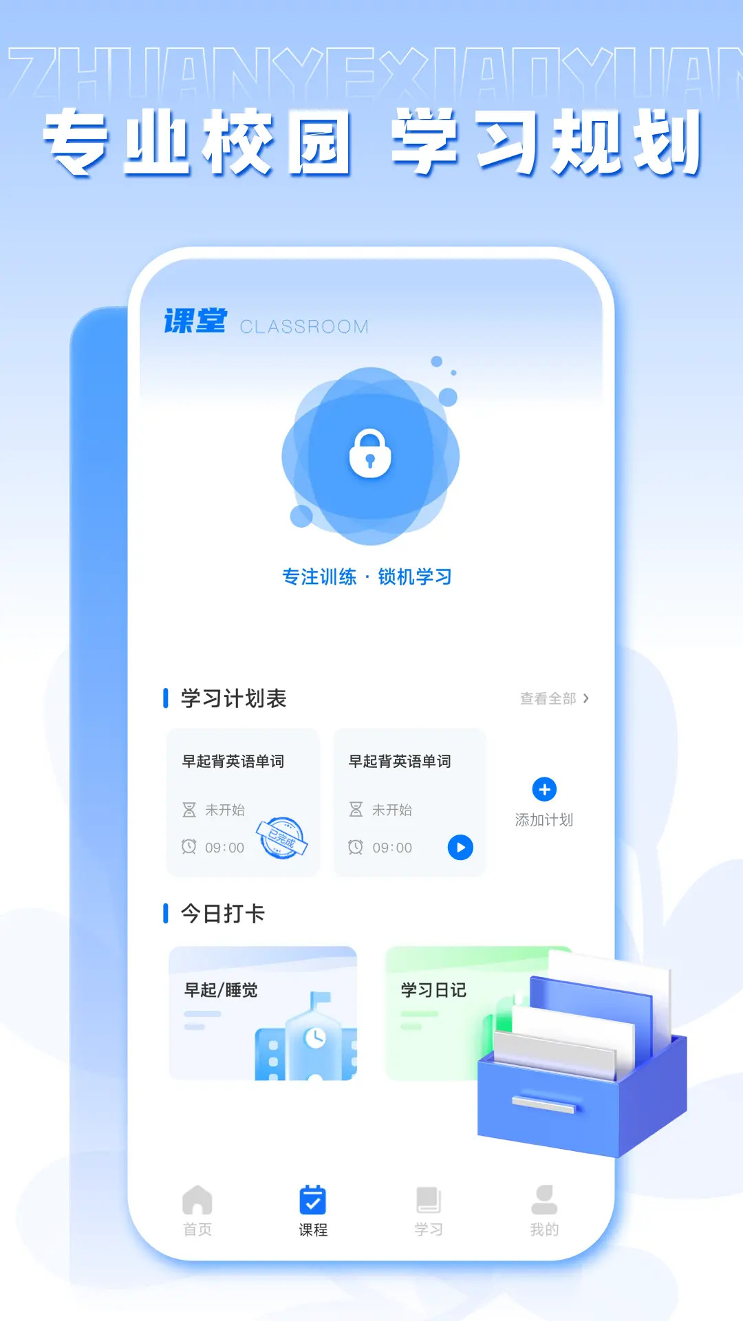 人人通电脑版截图