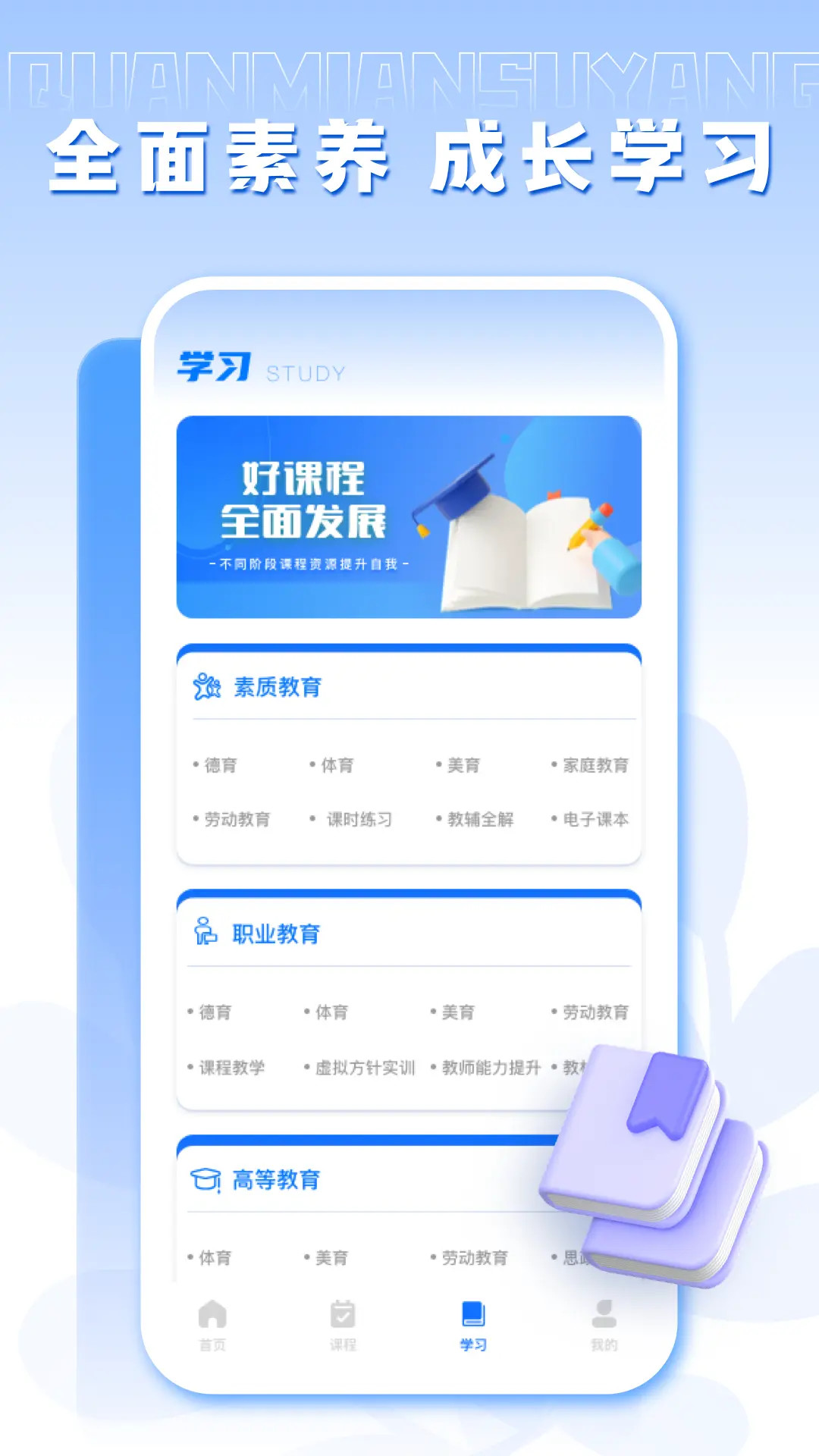 人人通电脑版截图