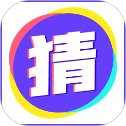 你比划我猜电脑版