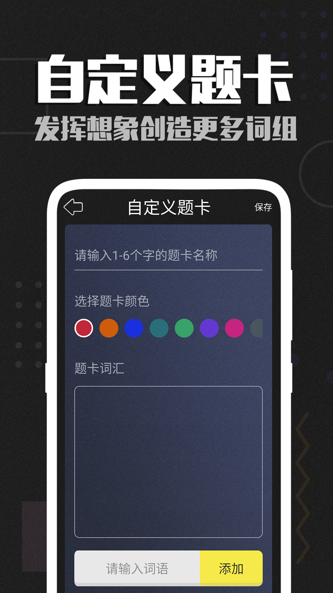 你比划我猜电脑版截图