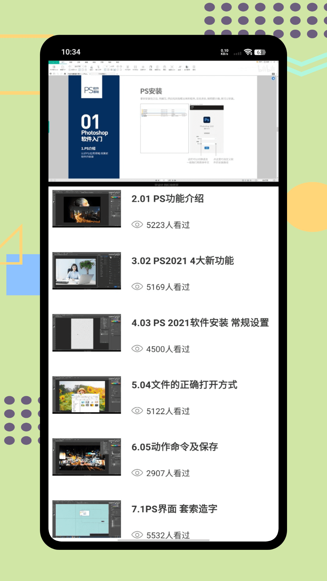 职业健康在线培训电脑版截图