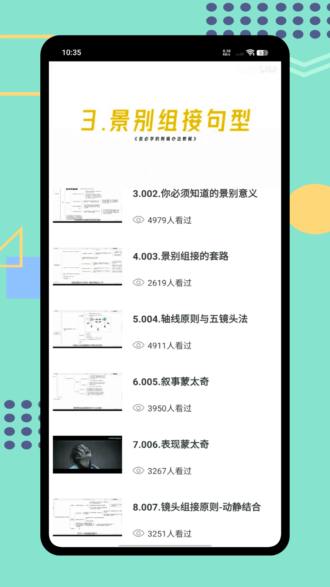 职业健康在线培训电脑版截图