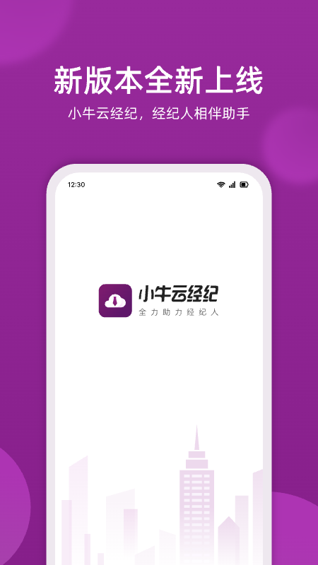 小牛云经纪