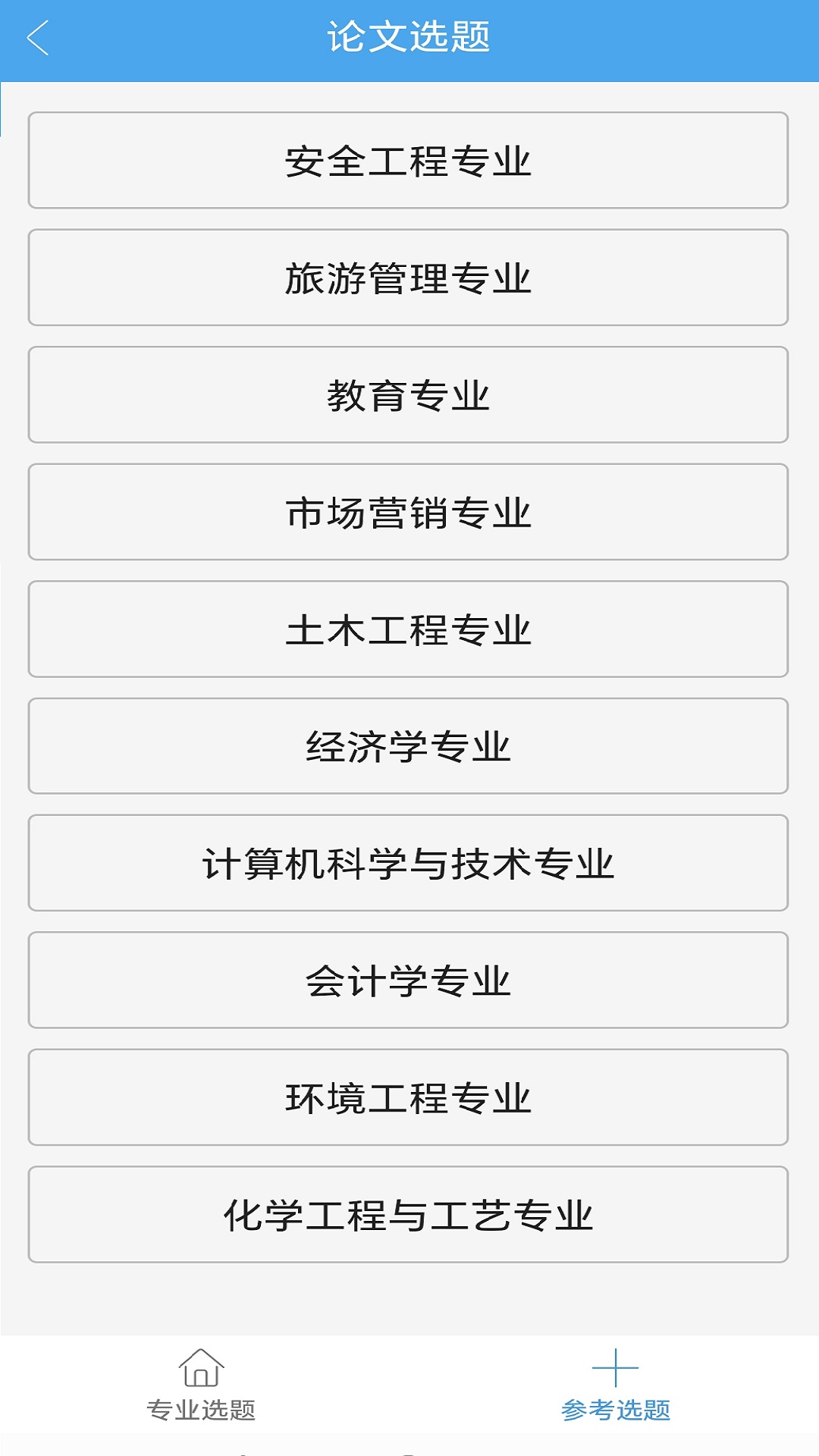 论文服务