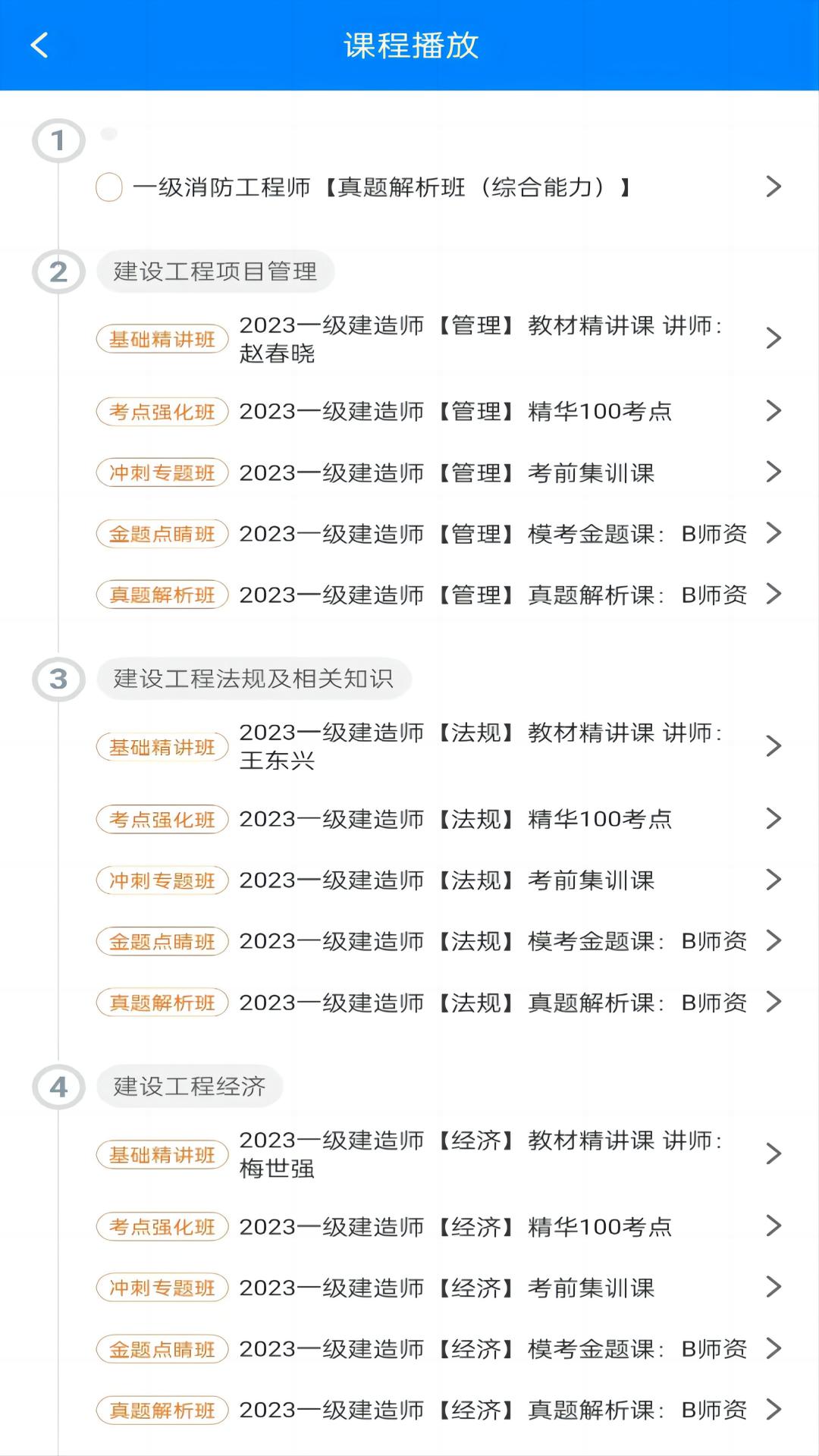 职学在线网校系统