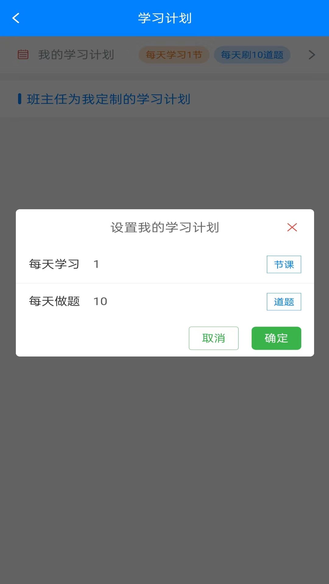 职学在线网校系统