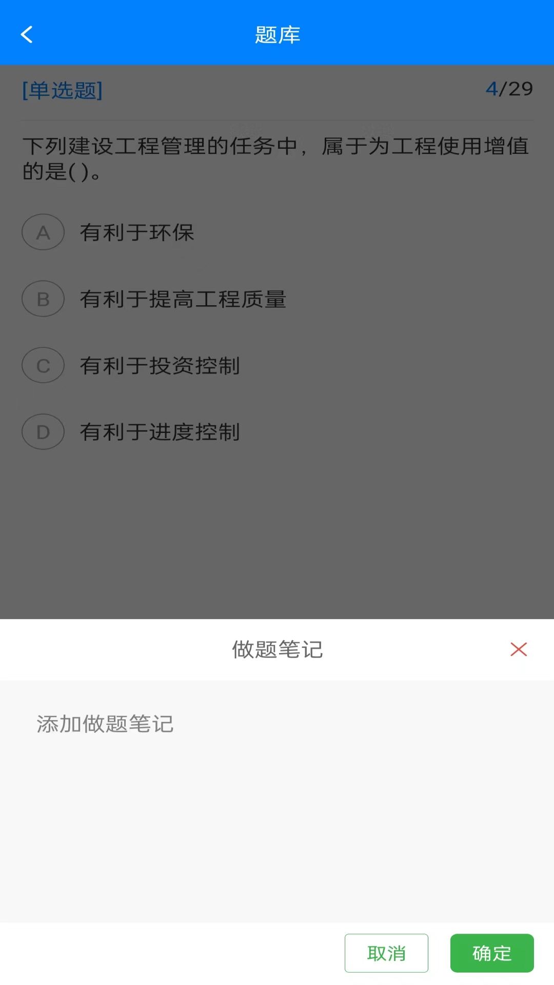 职学在线网校系统
