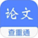 论文查重通
