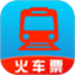 铁路火车票管家