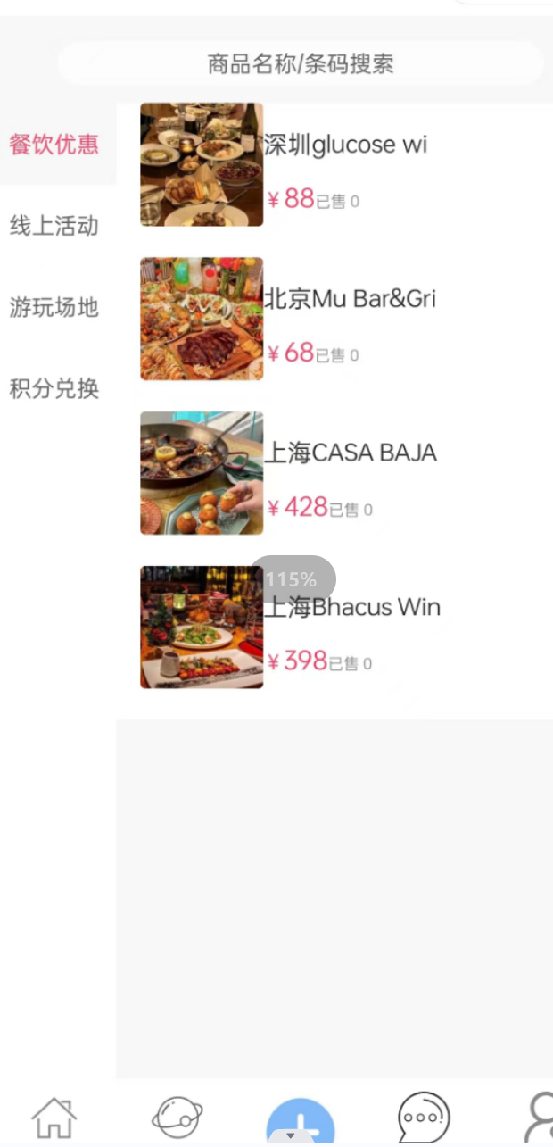 小牛社电脑版截图