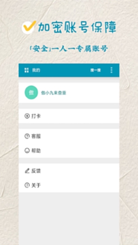 论文查重极速版电脑版截图4