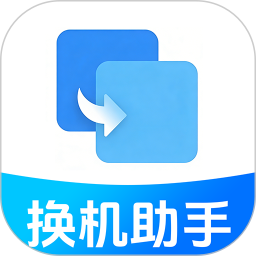 手机互传克隆大师