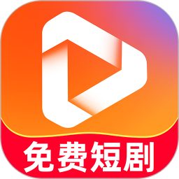 人人免费短剧电脑版1.1.1