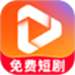 人人免费短剧