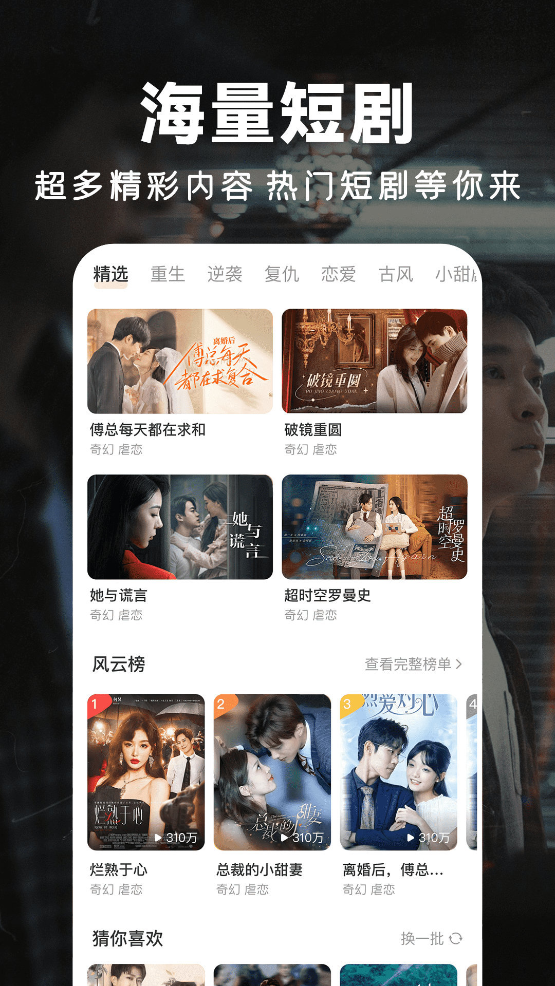 人人免费短剧电脑版截图