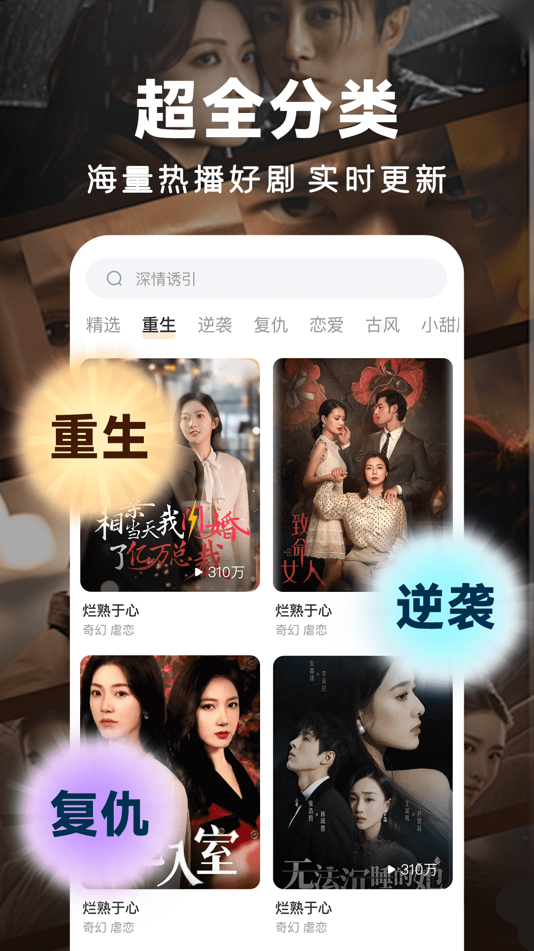人人免费短剧电脑版截图