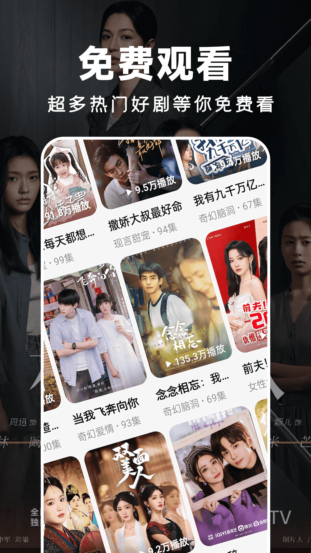 人人免费短剧电脑版截图