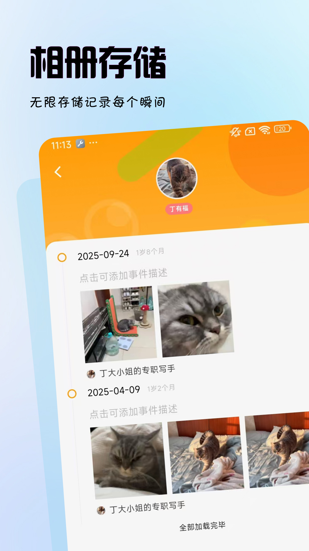 拟人星球 - 宠物社区&成长记录电脑版截图