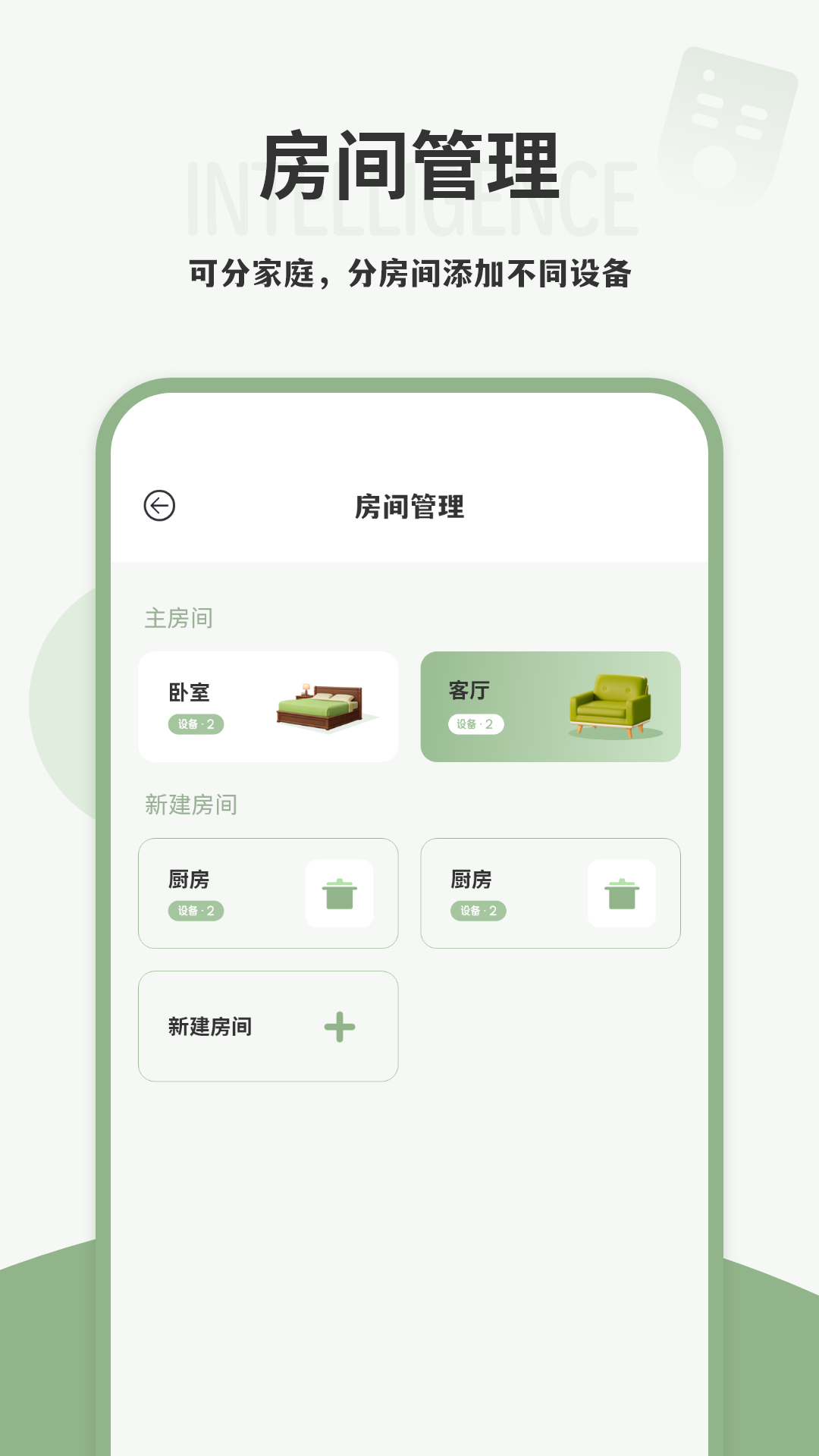 手机红外线遥控器