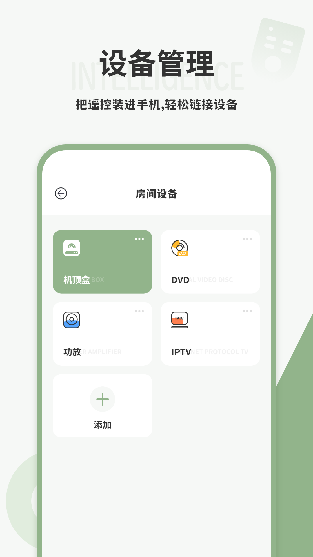 手机红外线遥控器