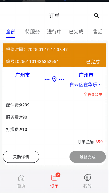 轮胎佬师傅