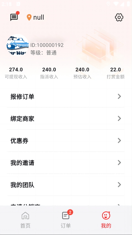 轮胎佬师傅
