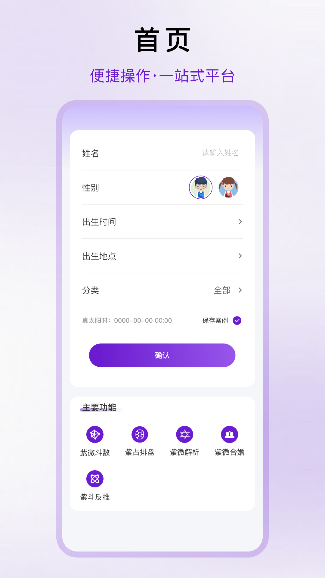 倪师紫微