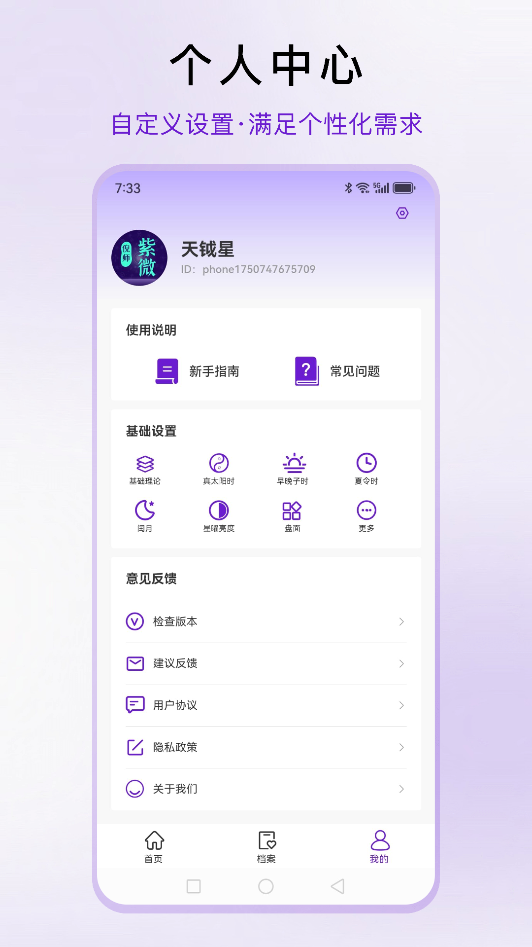 倪师紫微
