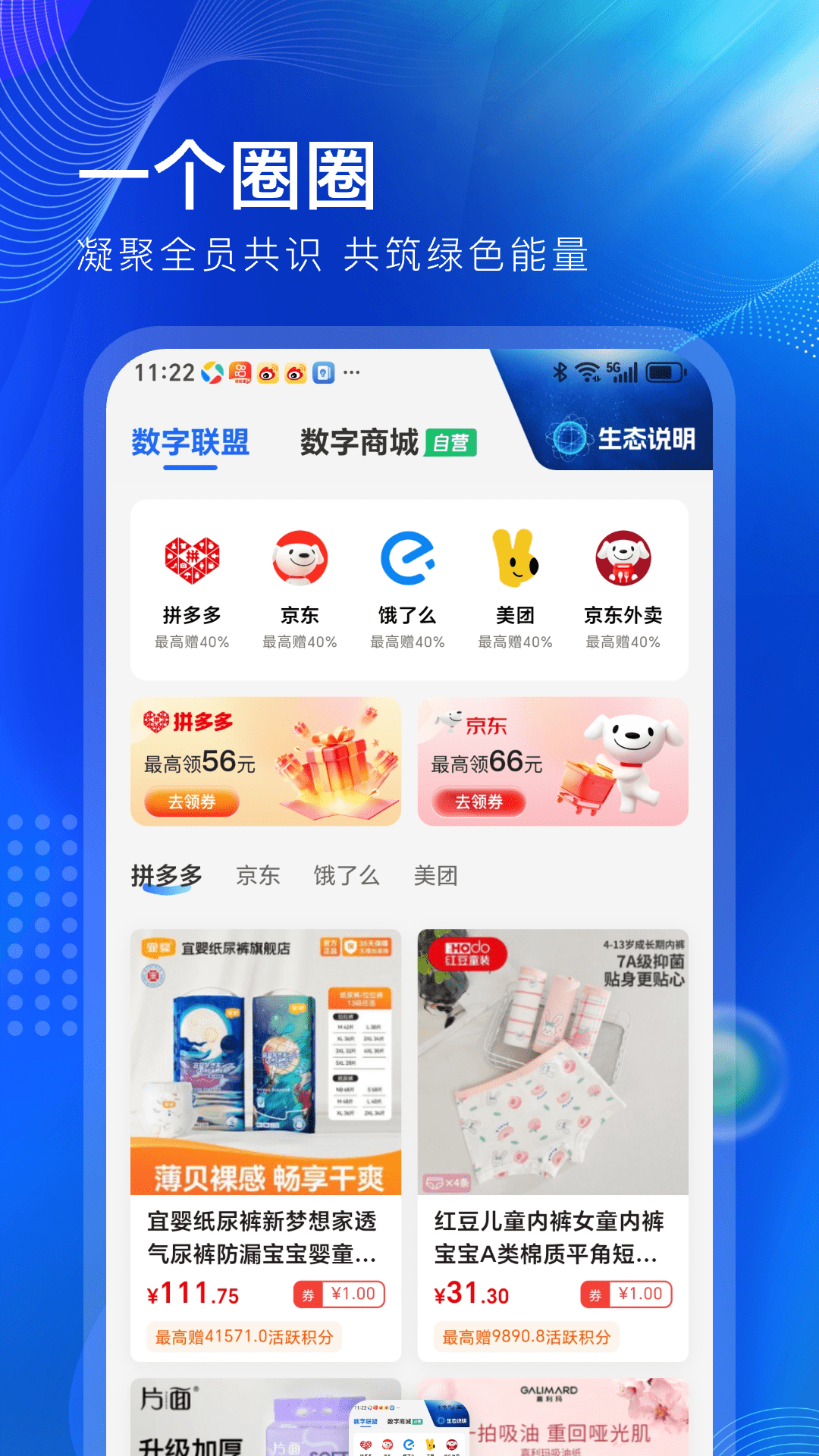 一个圈圈