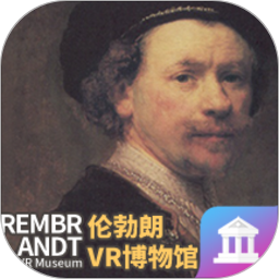 伦勃朗画展VR电脑版