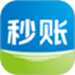 秒账