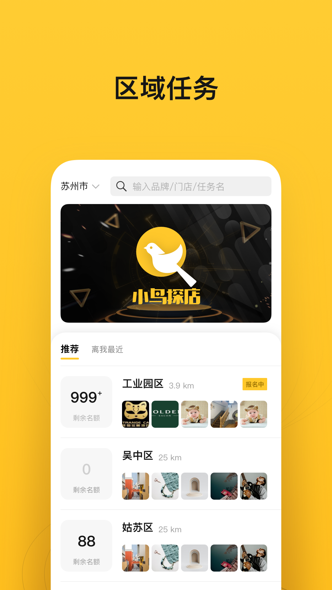 小鸟探店