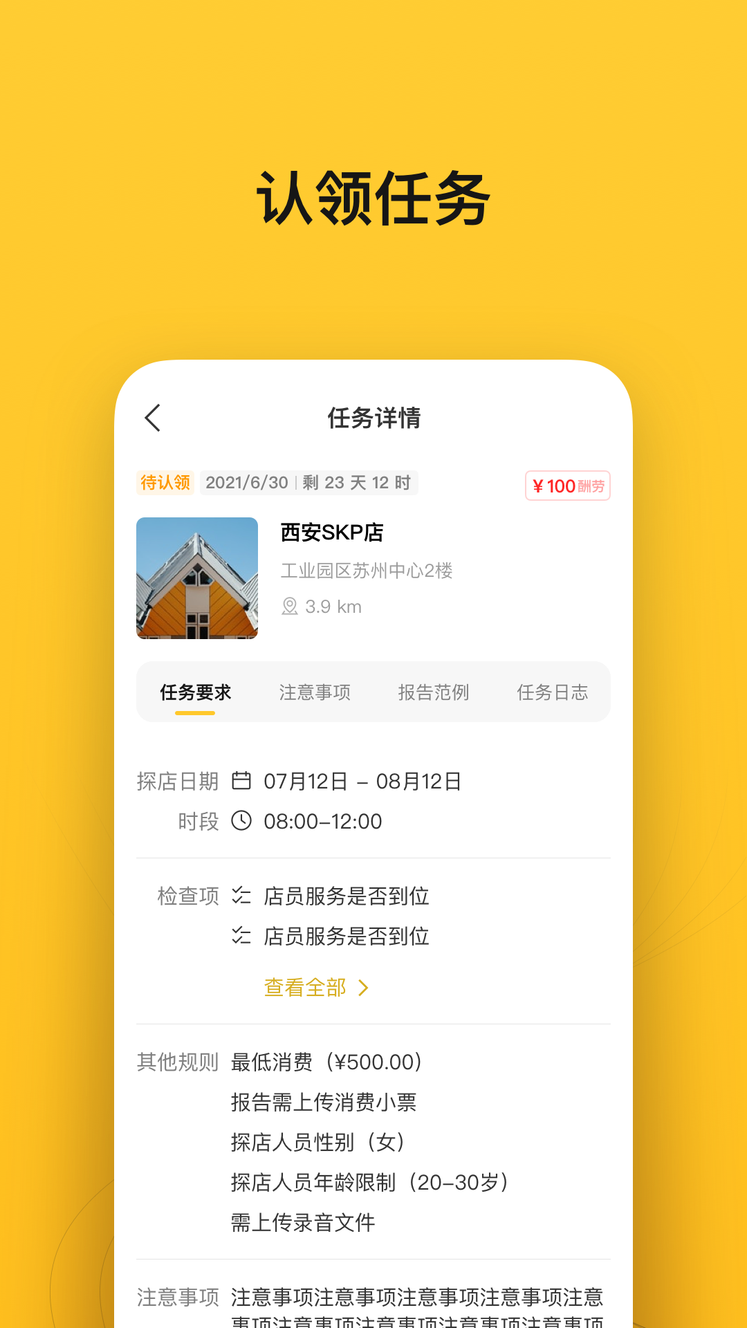 小鸟探店