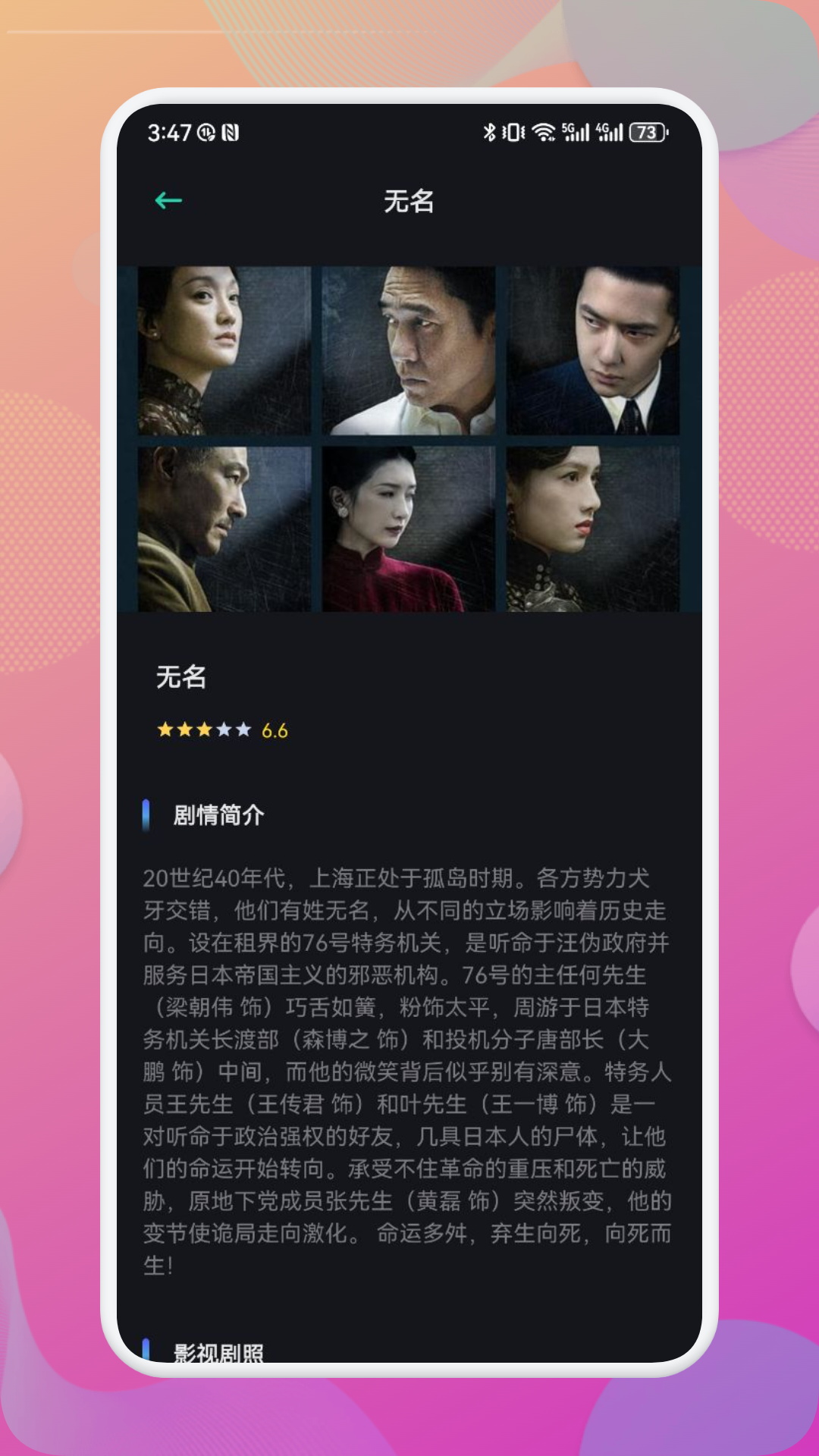 泥视频电脑版截图