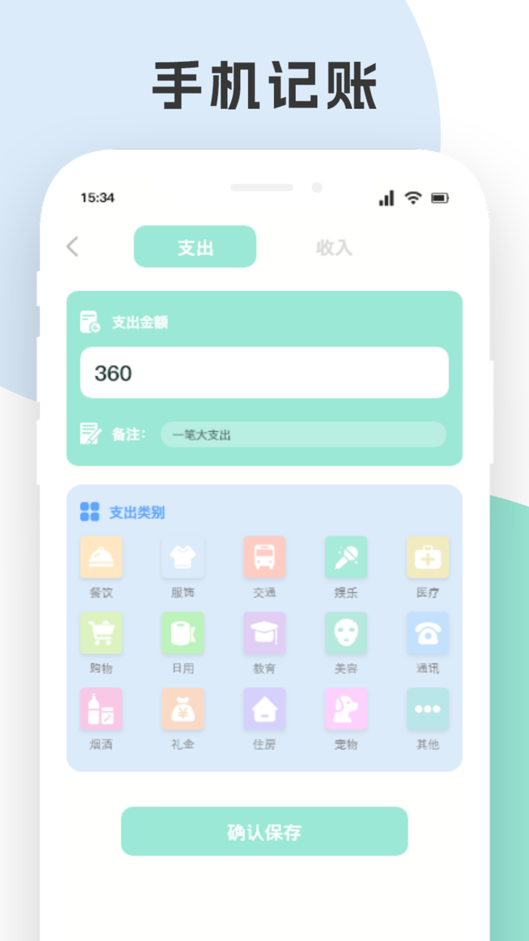 小鸟换机传输