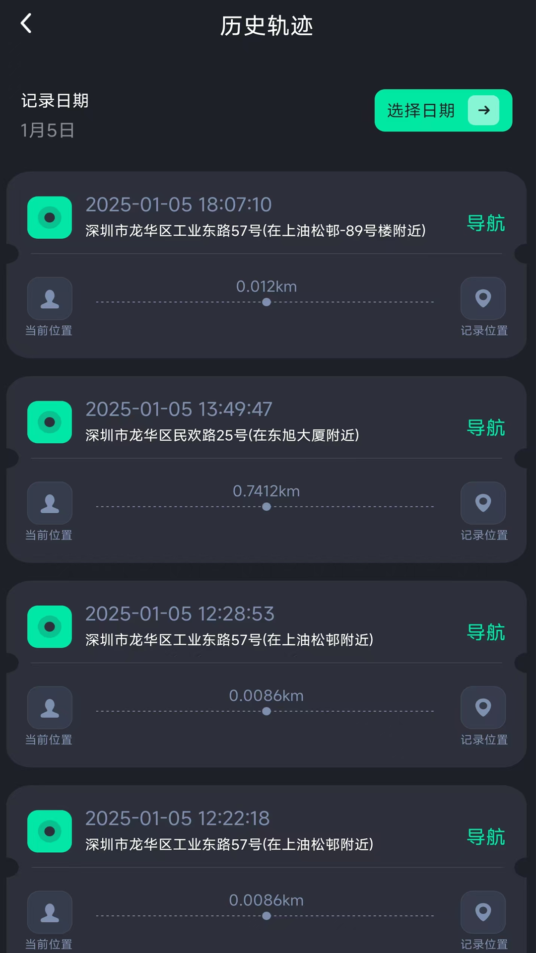 手机号找人