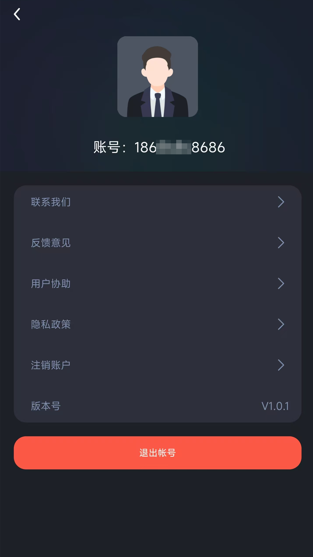 手机号找人