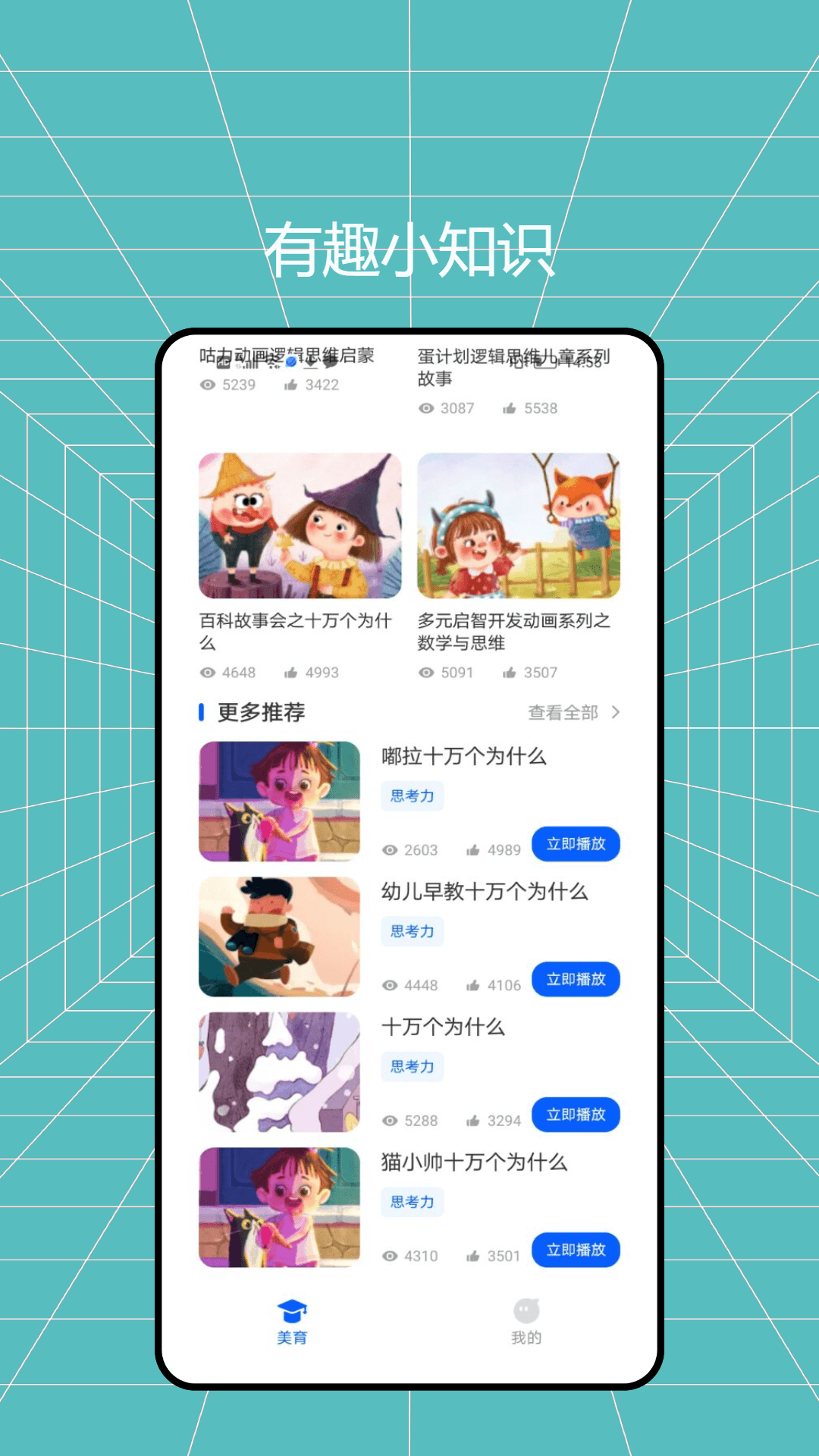 人人空间