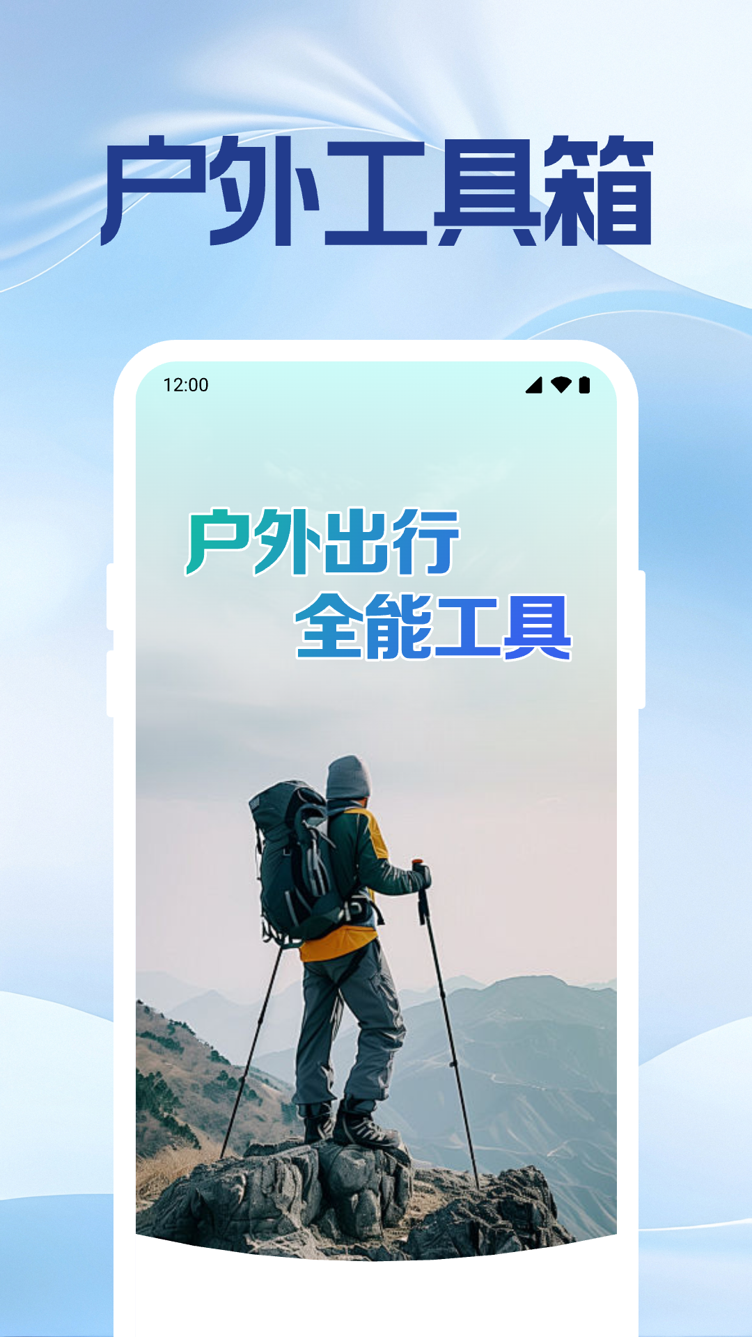 手机号实时定位找人