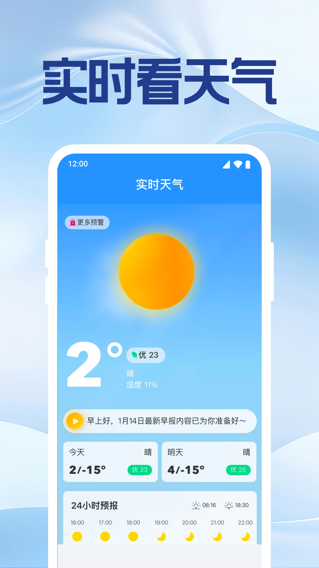 手机号实时定位找人