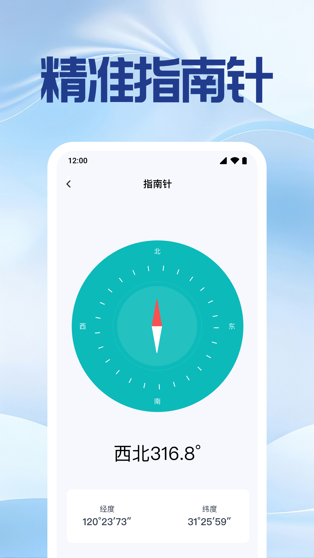 手机号实时定位找人
