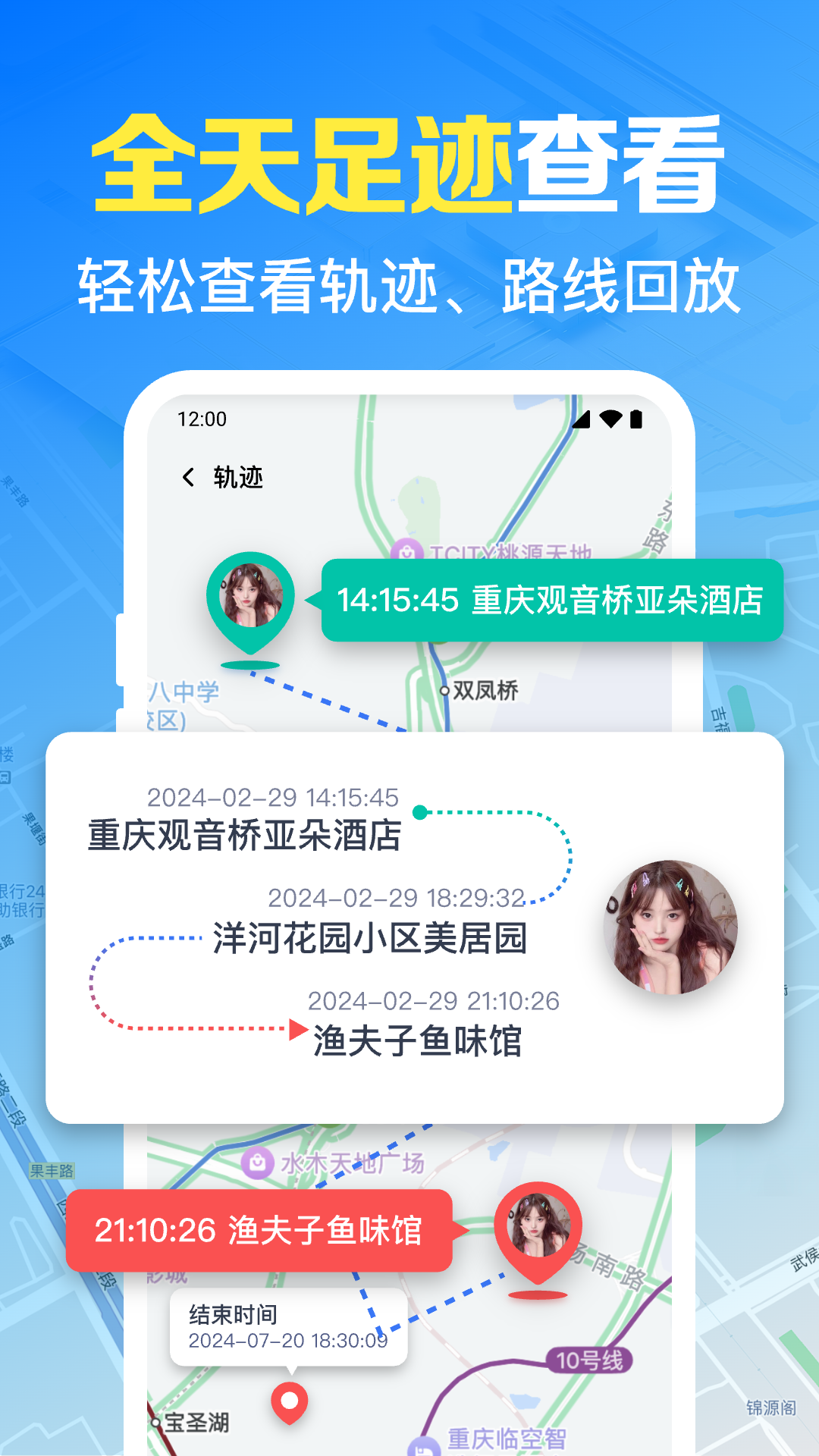 手机号免费实时定位电脑版截图