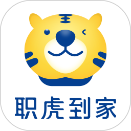 职虎到家