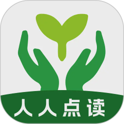 人人点读
