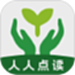人人点读