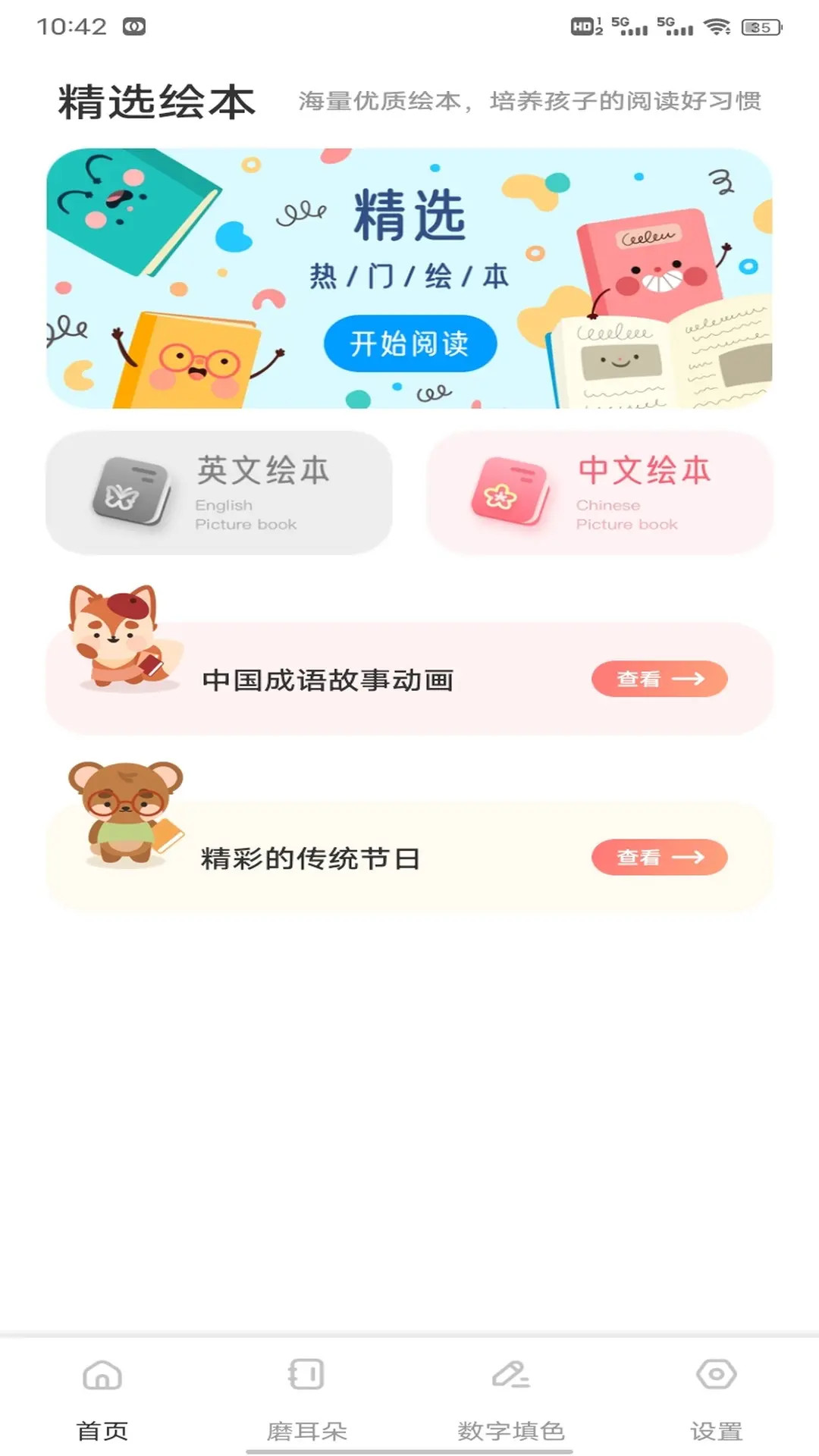 人人点读