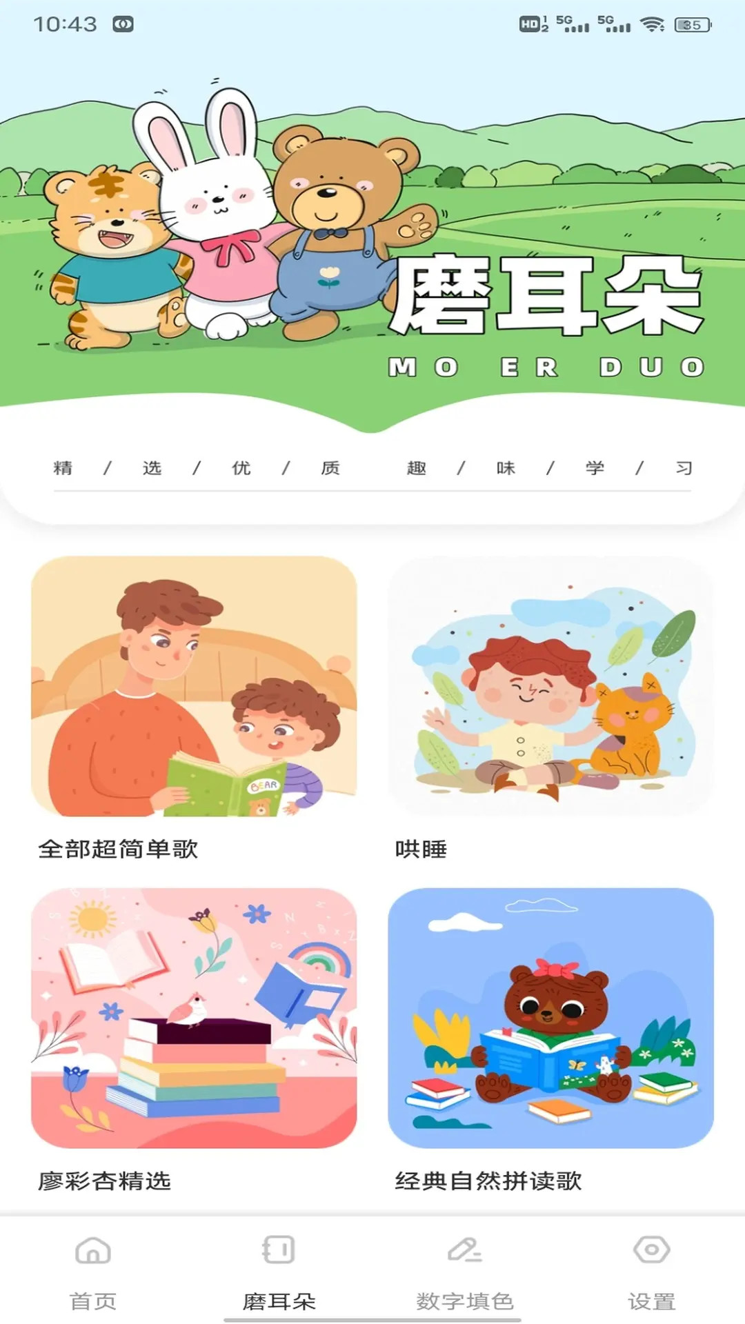 人人点读