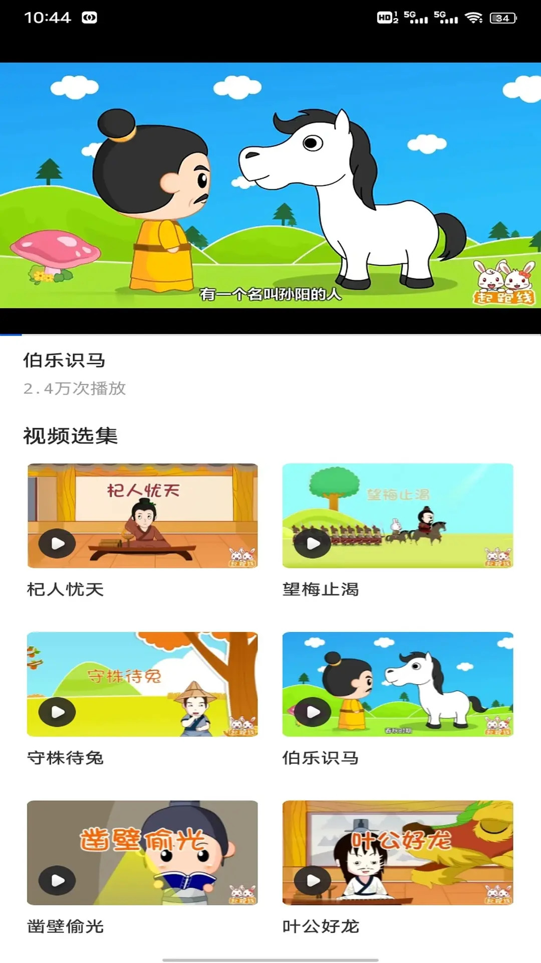 人人点读