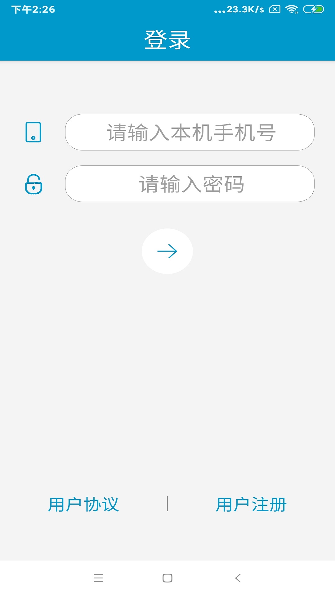手机号码定位找人电脑版截图